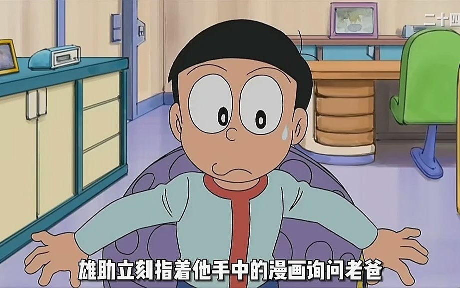 哆啦a梦:25年后的世界是什么样子的,大雄儿子雄助成了孩子王!