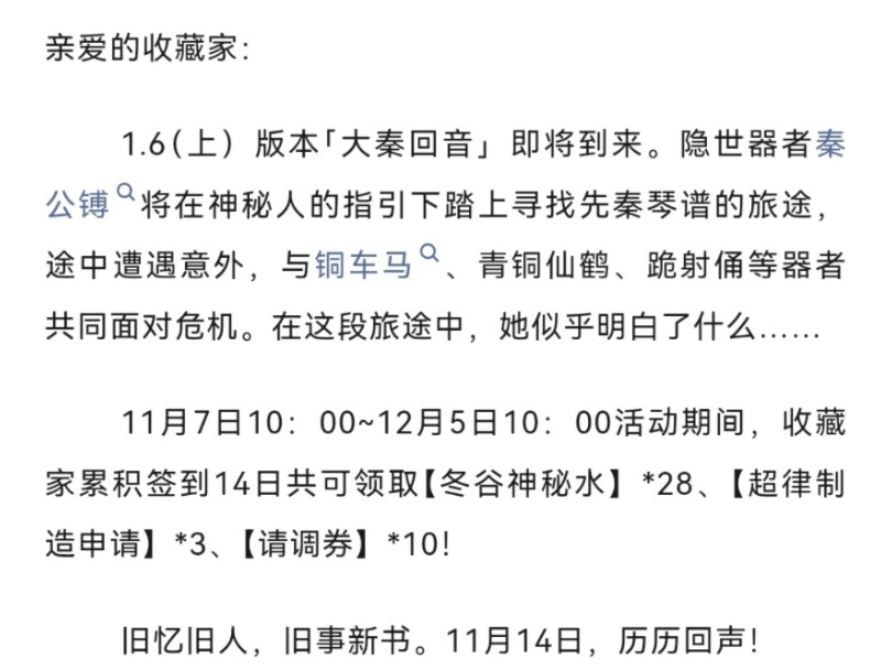 【物华弥新】新器者秦公镈、铜车马、青铜仙鹤、跪射俑即将来临?