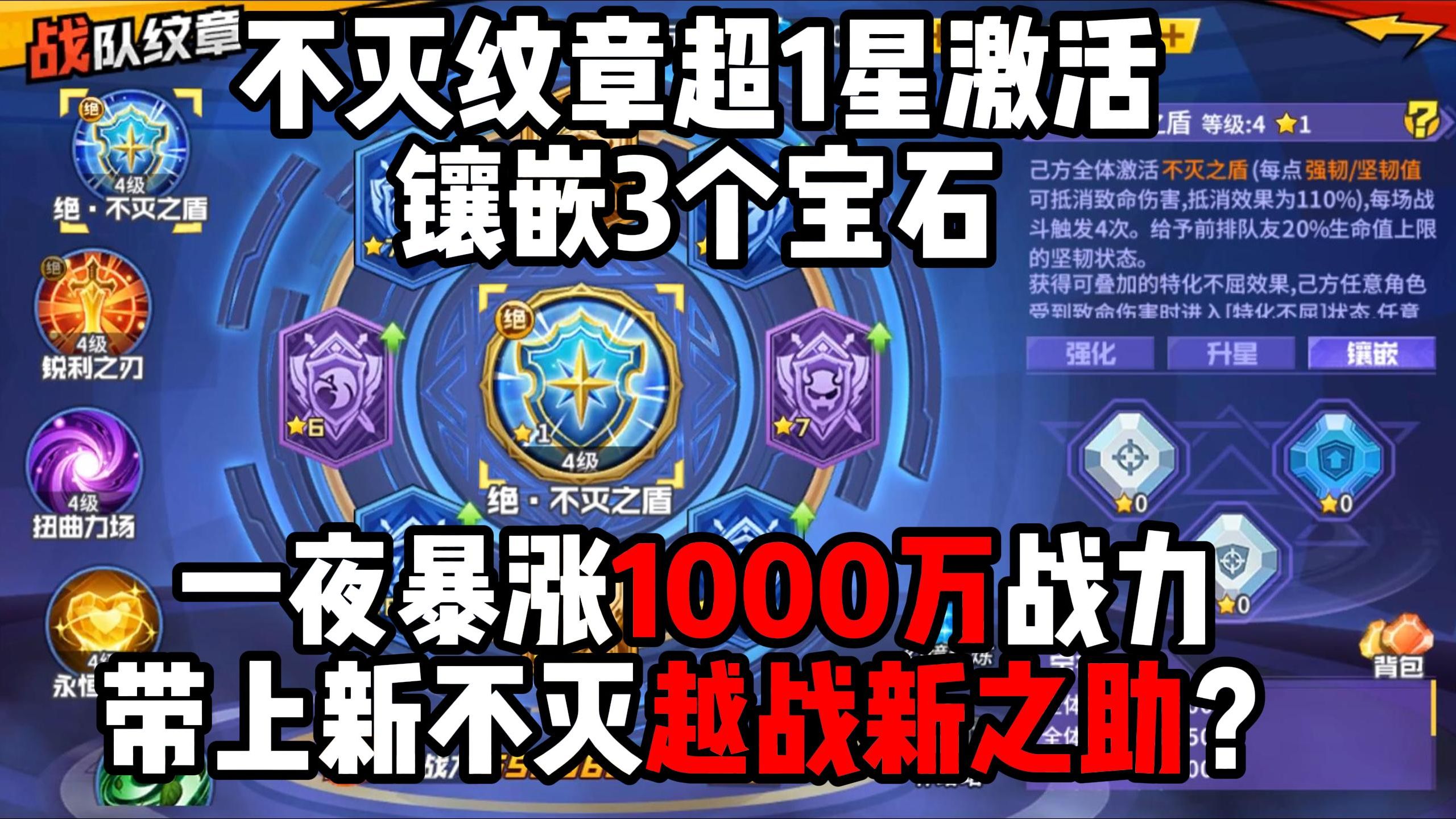 【一拳超人最强之男】不灭纹章超激活,战力暴涨1000万,实战越战四皇新之助!手机游戏热门视频