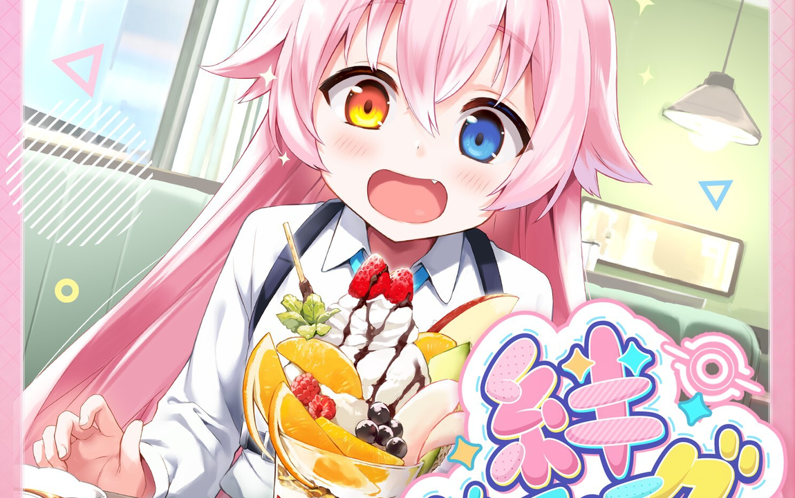 碧蓝档案』角色歌 ホシノ(CV.花守ゆみり) 「ぷかぷかぴ～す」絆