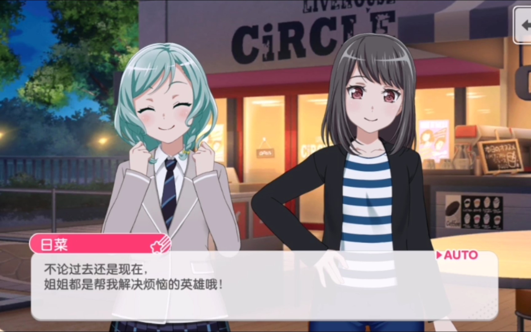 冰川日菜-观星卡面回忆小故事--我的姐姐