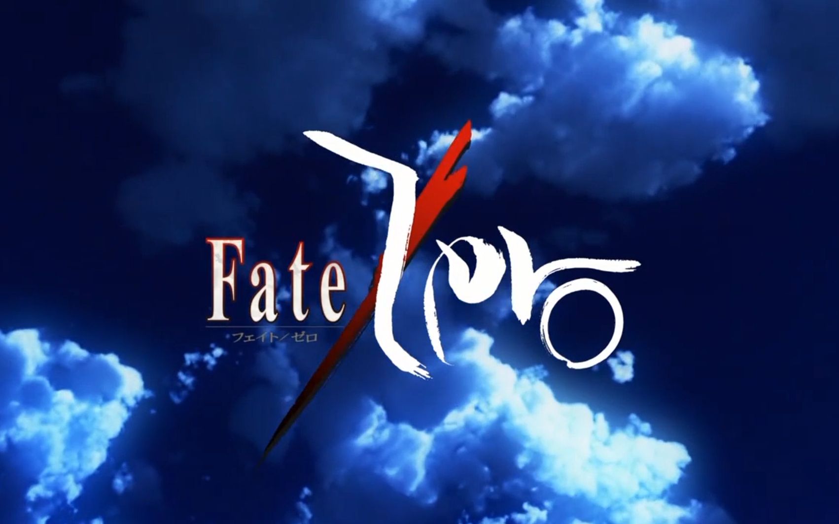(fate/zero op1) oath sign — 翻唱_哔哩哔哩 (゜-゜)つロ 干杯