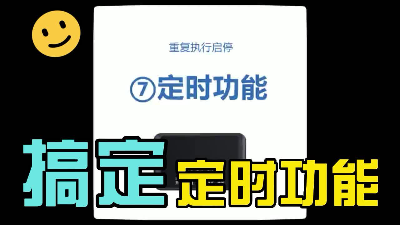 【使用教程】全能版点击器定时功能如何设置以及使用技巧分享哔哩哔哩bilibili