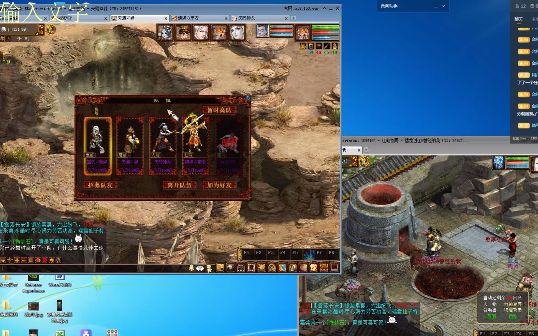 大话西游2经典版之小冷玩大话(画窟幻域随机)_哔哩哔哩_bilibili