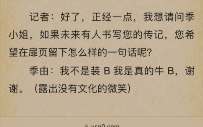 [图]我穿越成狗血买股文中的路人甲。结果一不小心锤翻了一众 alpha，成为全民偶像「她装 B，她肯定不是 beta！」Alpha 们愤愤不平。