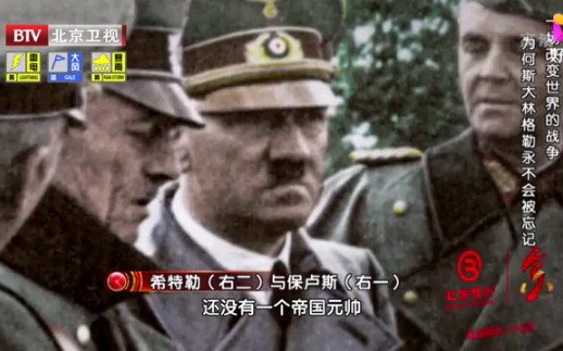 [图]1943年，保卢斯向苏联投降，成为德国历史最短命元帅