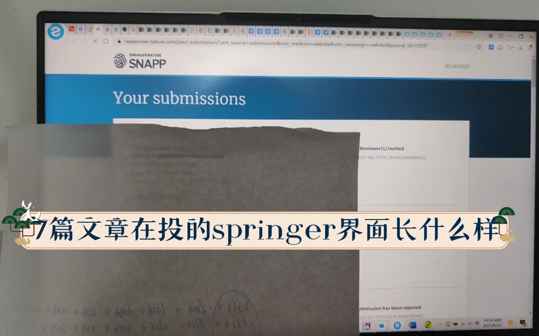 对一些杠我的人,我想说的话‖springer投稿界面有7篇文章在投是什么体验‖畅畅的碎碎念日常哔哩哔哩bilibili