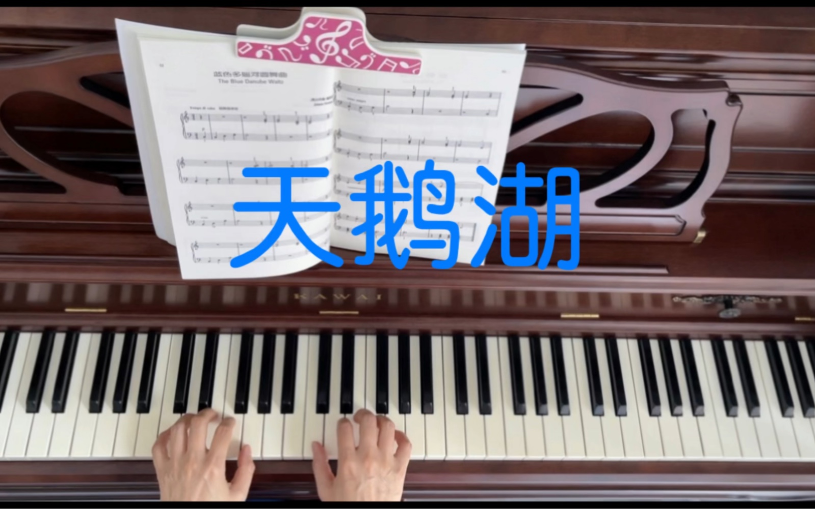 [图]可爱的钢琴古典名曲—28《天鹅湖》