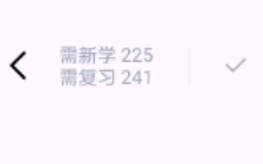 一天225词|百词斩|四级cet4|打卡5(复习)哔哩哔哩bilibili