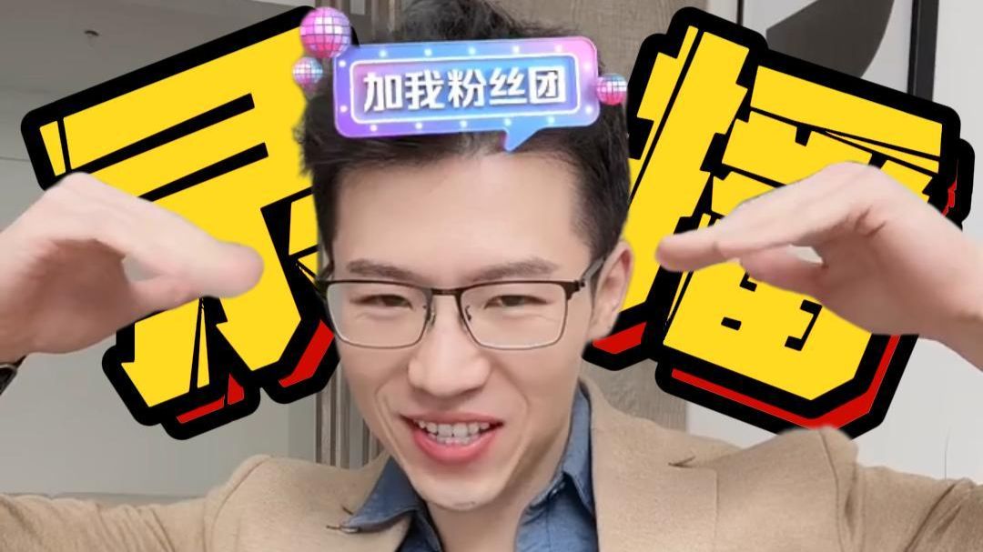 Jack直播回放 2026.8.1（下）