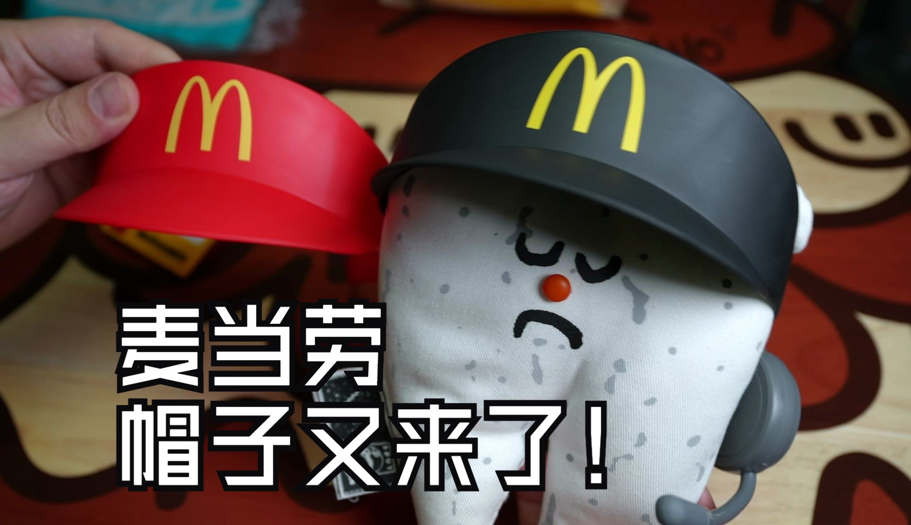 戴上直接入职 24年麦当劳帽子又来啦!