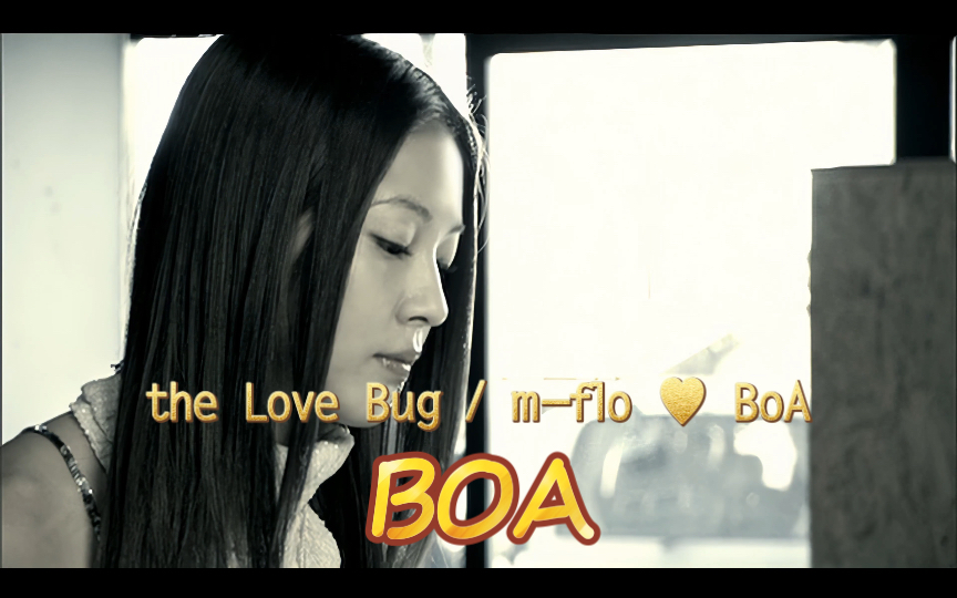 [图]【4K60帧 BOA】《the Love Bug / m-flo ♥ BoA》特效追加版MV 2021年黑科技4K AI超高清修复收藏版