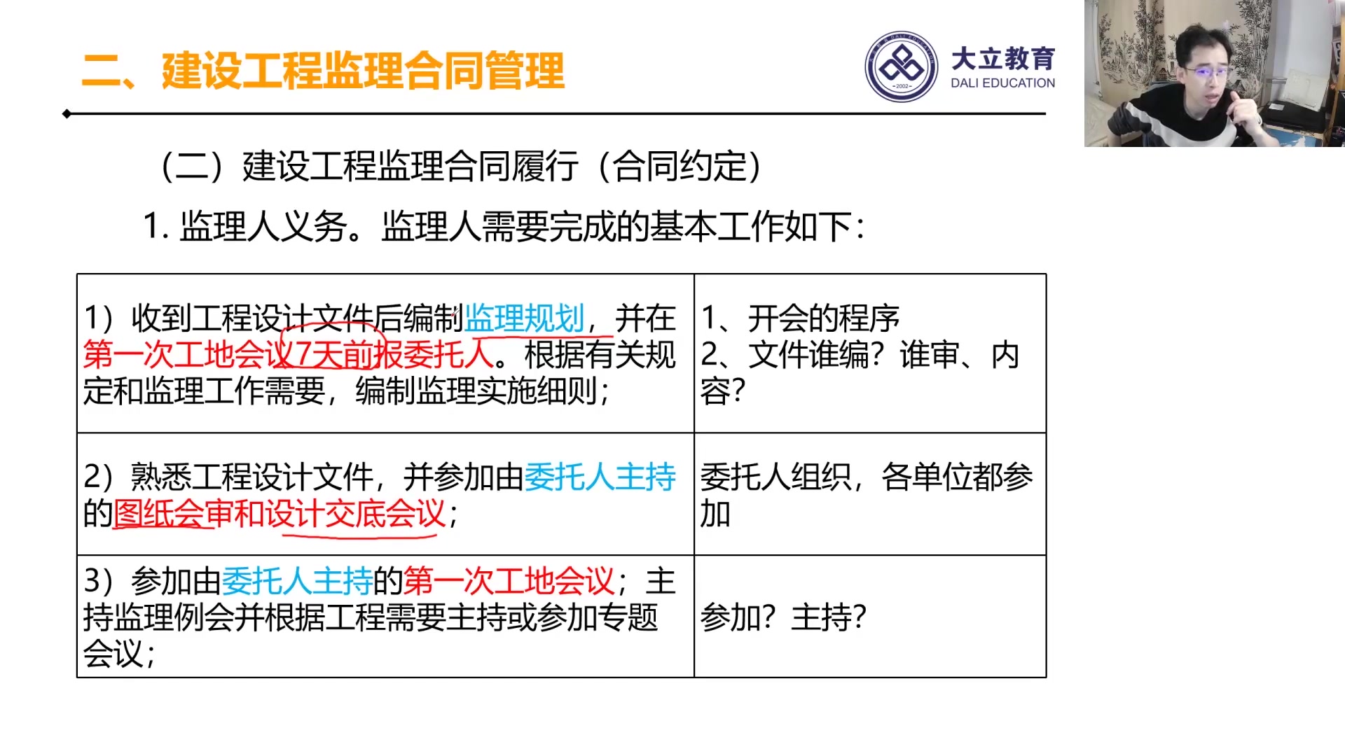 [图]【监理土建案例】2024年监理土建案例预测串讲镇元子【有讲义-完整】