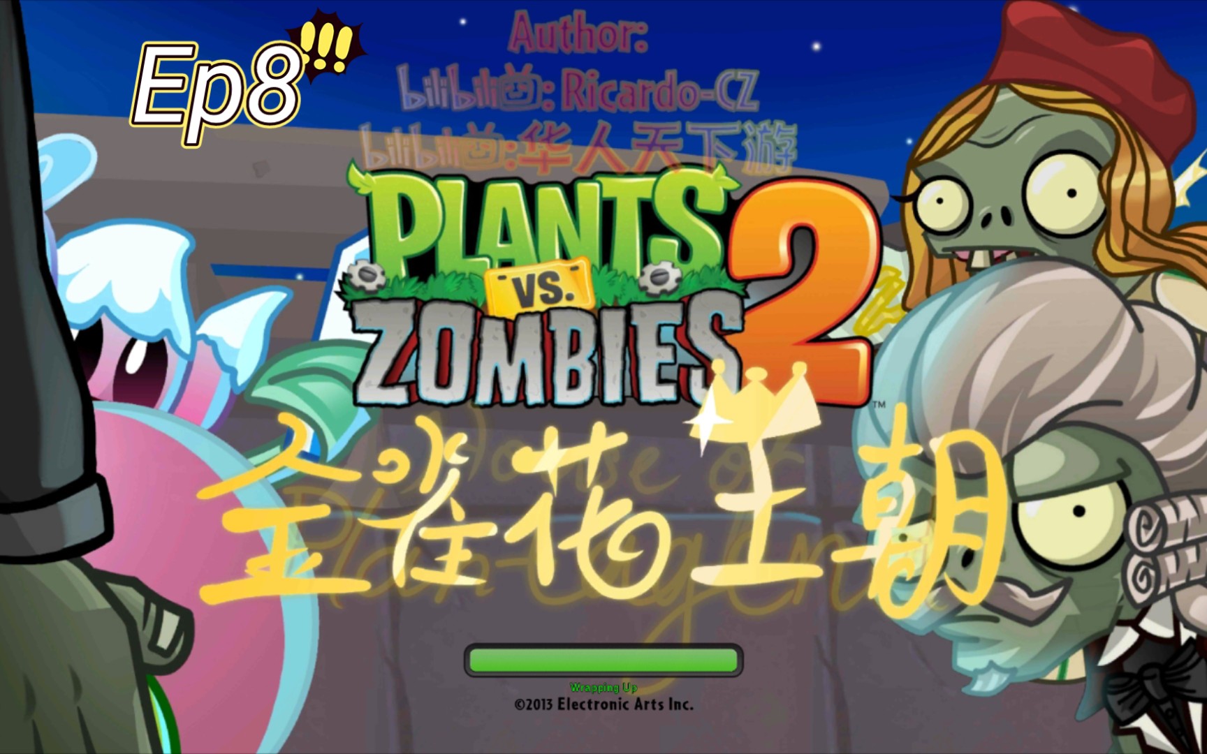 植物大战僵尸shuttle版旅行日志ep8-没钱了qaq