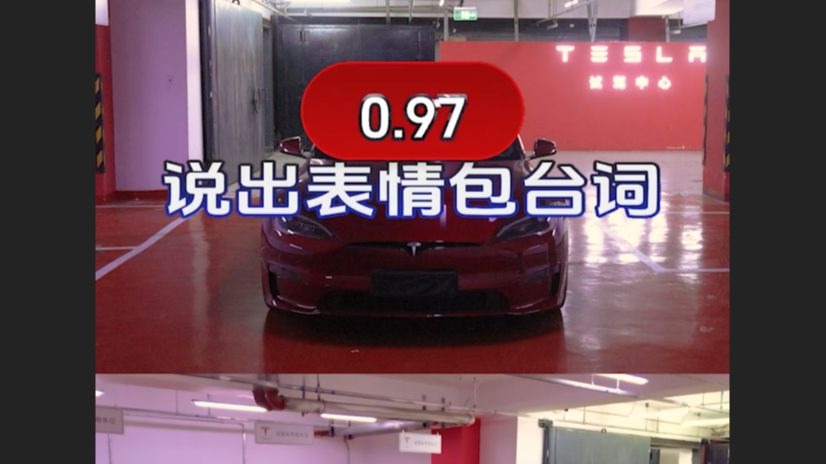 玩车？玩梗！说出表情包台词挑战