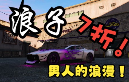 gtaol浪子冠军傲弗拉统治者你们觉得谁好看
