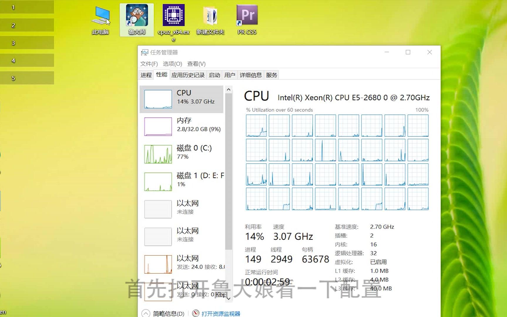 双路e5性能测试_哔哩哔哩 (゜-゜)つロ 干杯~-bilibili