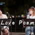 【中韩双语】Love Poem-郑承焕X李秀贤 (乐童音乐家) cover< IU- Love Poem>【治愈】【Be