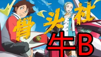 映像存档 吉卜力出身 吉田健一个人海报绘制全过程 哔哩哔哩 Bilibili