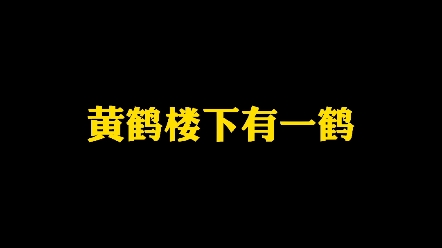 [图]黄鹤楼下有一鹤，一鹤带你游黄鹤楼