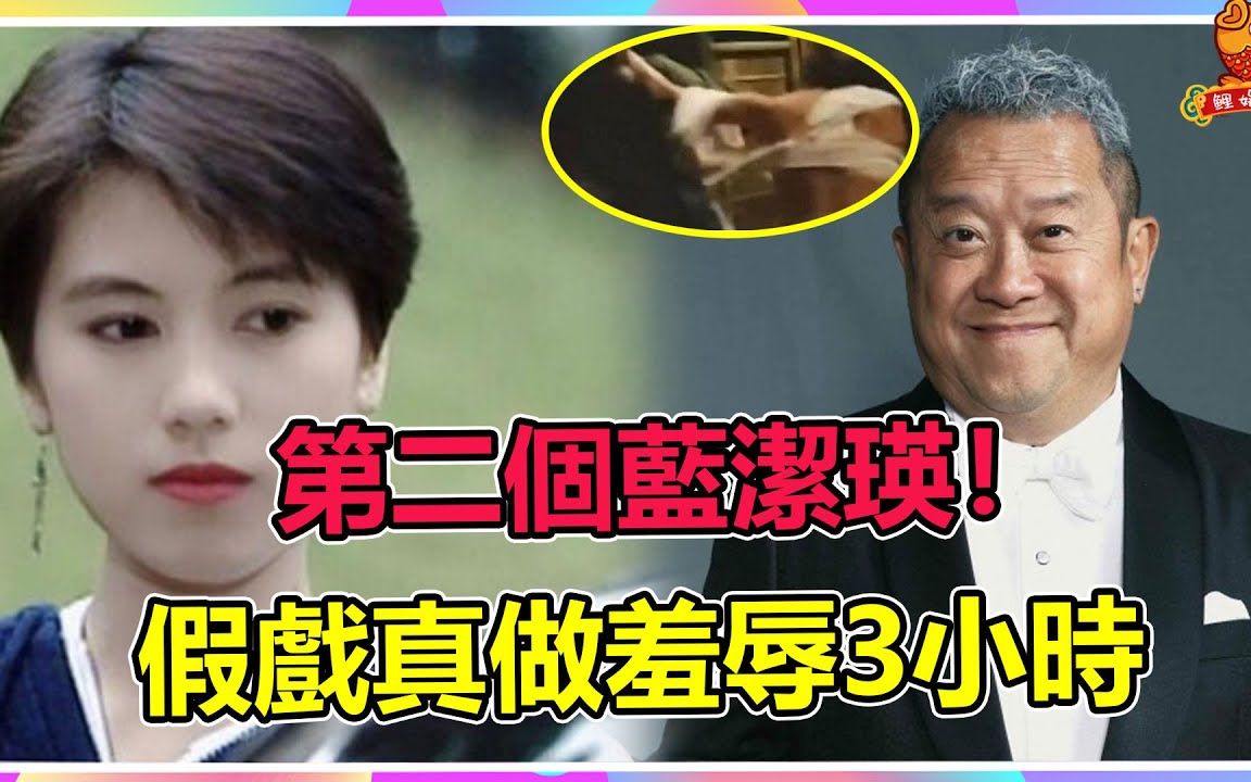 片场被曾志伟霸王硬上弓折磨3小时,血腥场面让导演痛骂他没人性,余倩雯事后崩溃退圈,时隔30年一句话让曾志伟后悔不已【鲤娱记】#余倩雯#曾志伟...