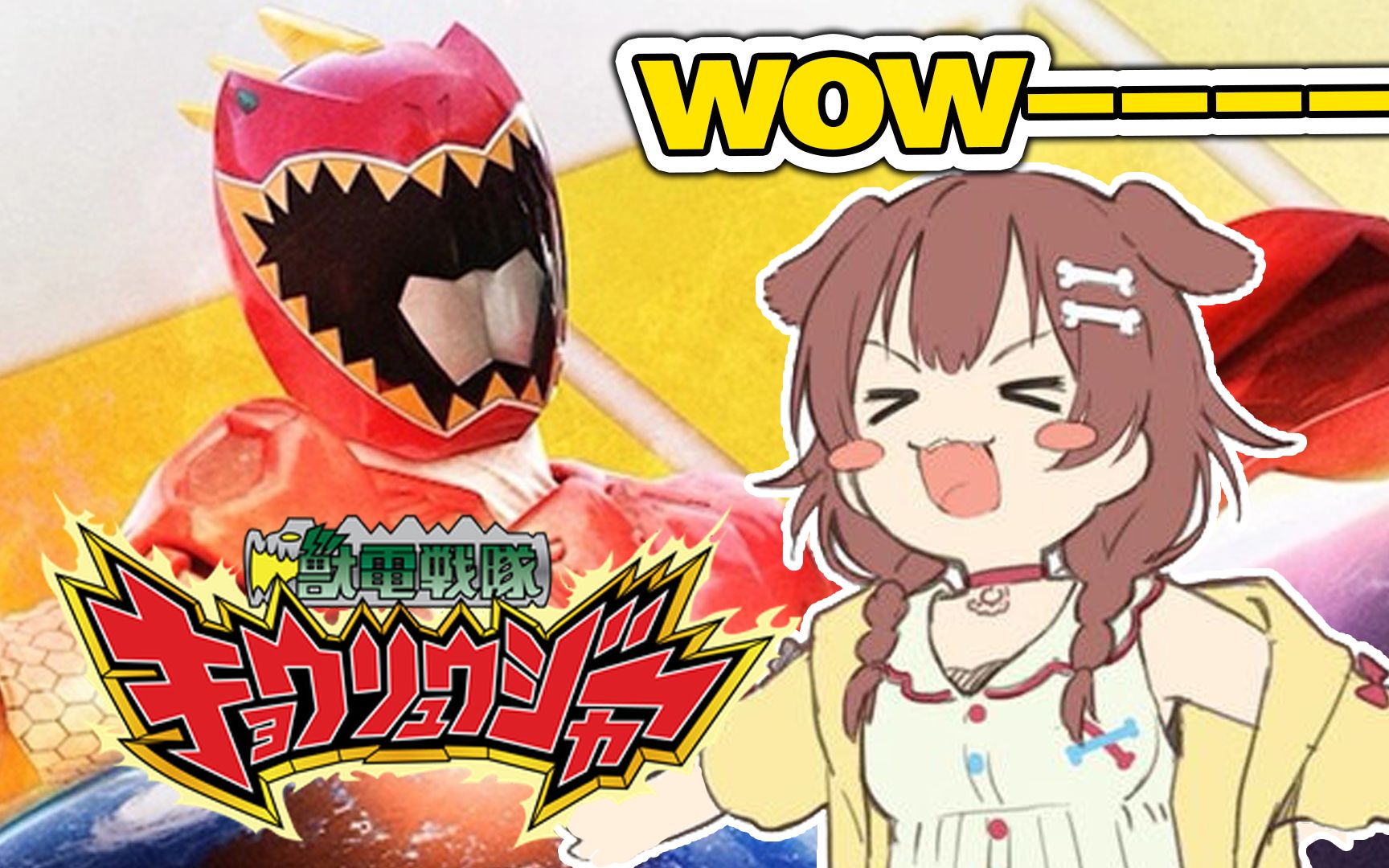 【戌神沁音】翻唱兽电战队强龙者主题曲,庆祝强龙红在王样战队回归