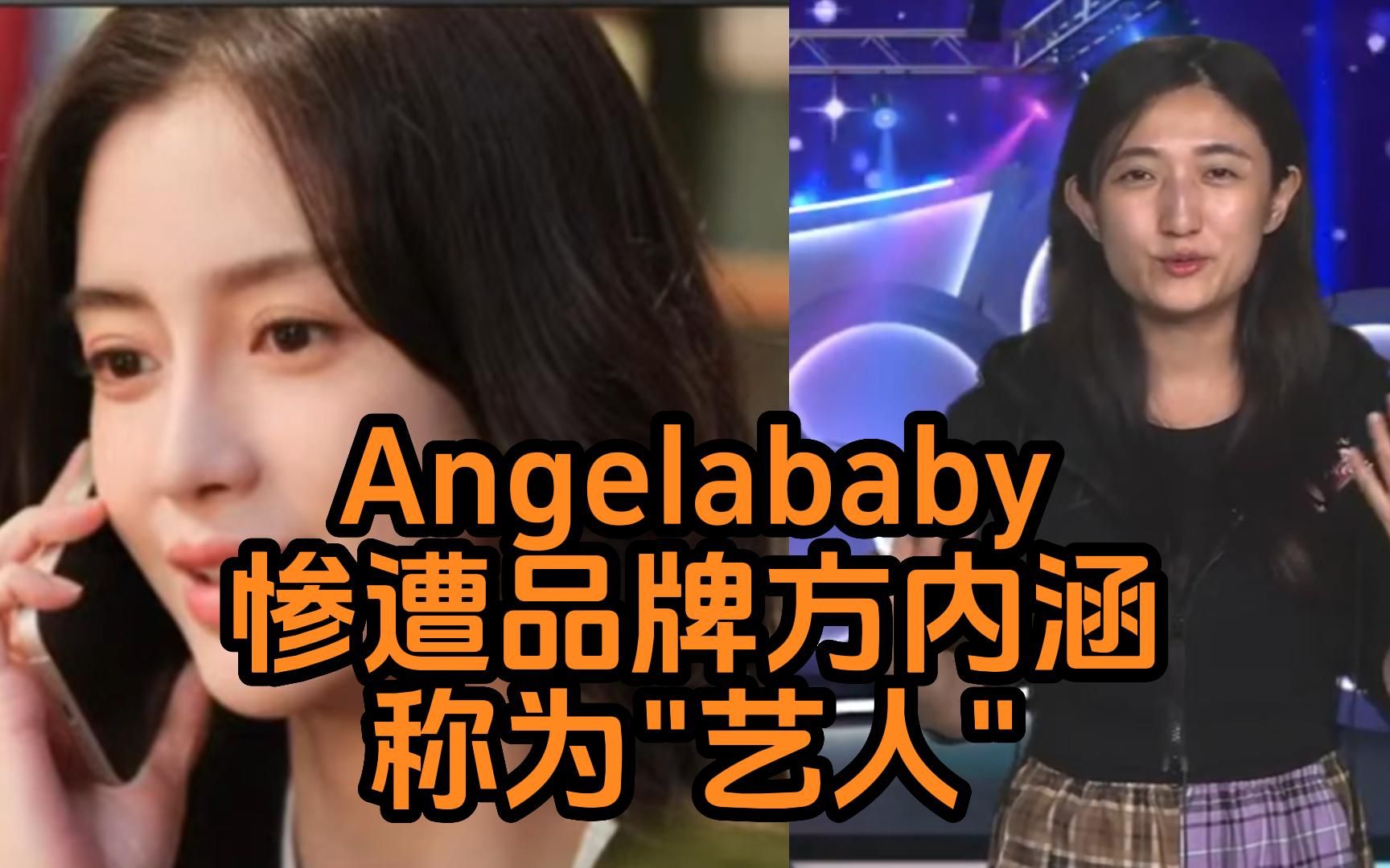 邓超与Angelababy杨颖在温网同框合影,Angelababy惨遭品牌方内涵称为"艺人"!邓超则称为“演员”哔哩哔哩bilibili