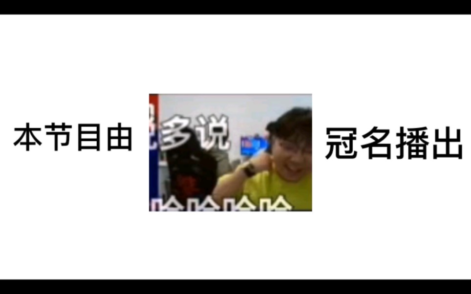 爱思解说AG比赛“怎么他们要跟我们打了又起飞了”“来上海要叫他们出来吃饭”电子竞技热门视频