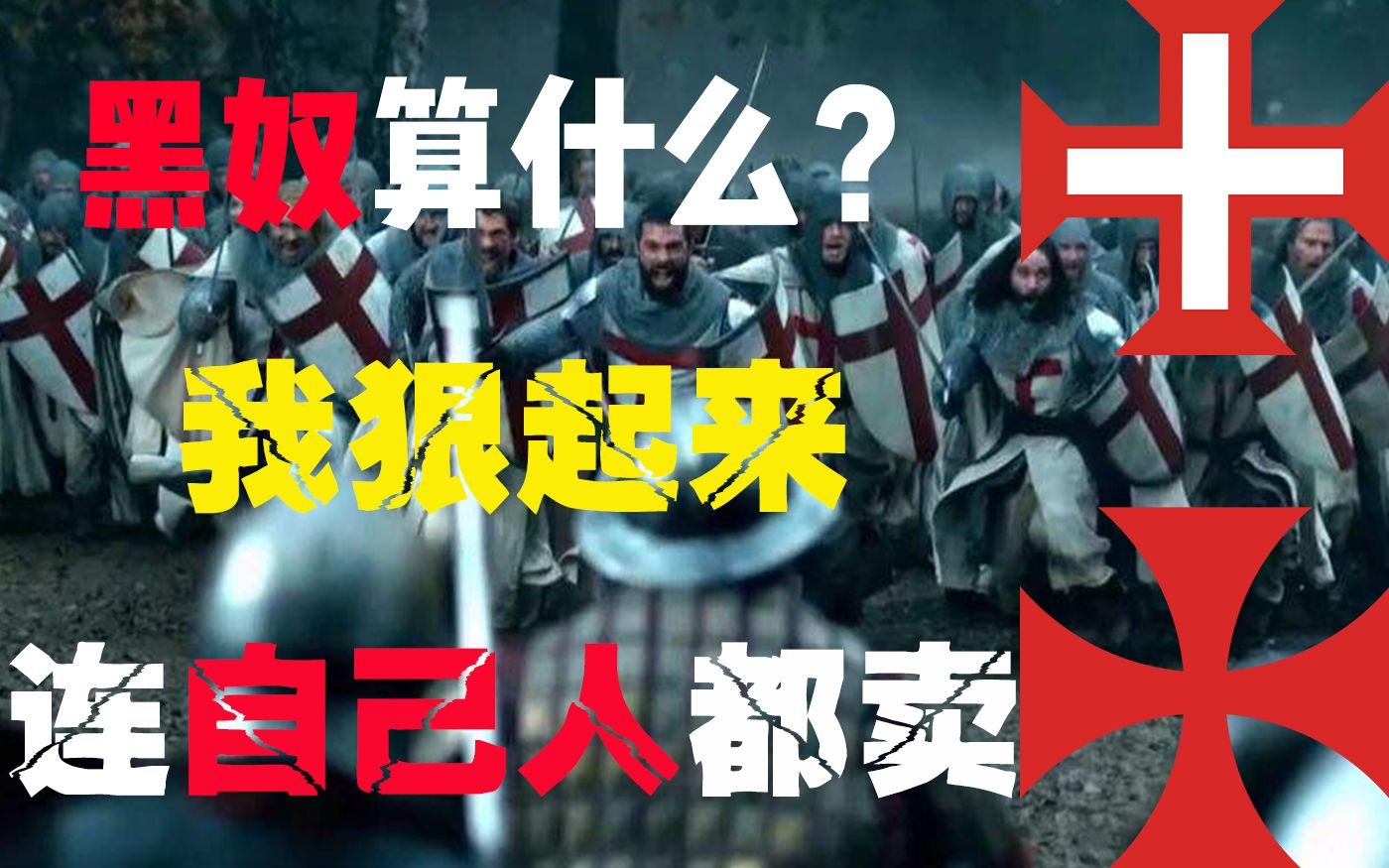 [图]【十字军】大航海时代的起源竟然是圣殿骑士团？