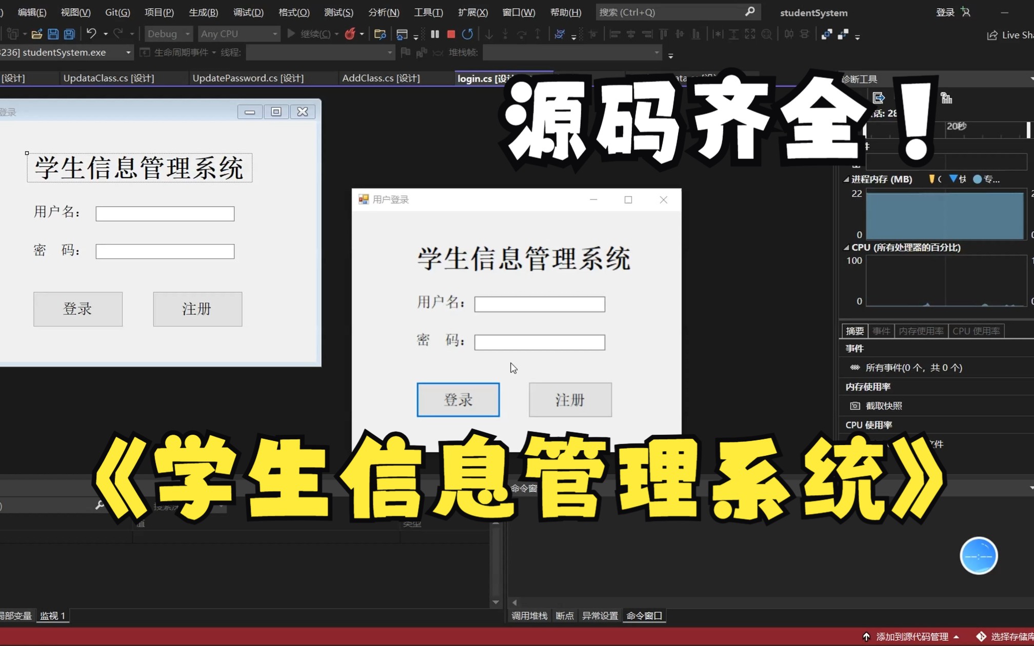 C#WinForm学生信息管理系统连接SQL Server数据库(源码齐全)哔哩哔哩bilibili