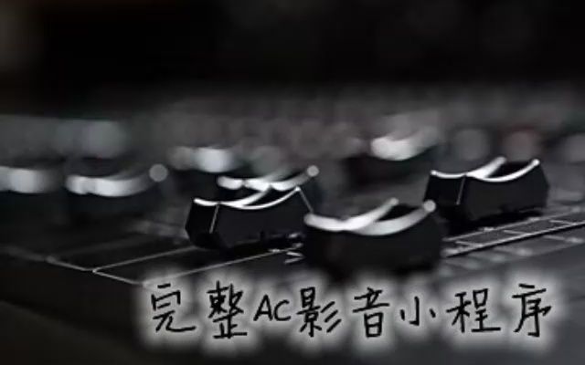 [图]侯粤春-一条花手巾（客语） 伴奏 高音质和声伴奏