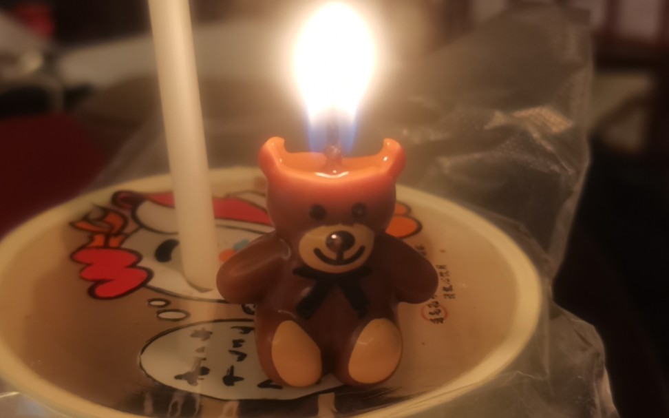 吃小蛋糕的时候蜡烛没有点,晚上加班把蜡烛点了.