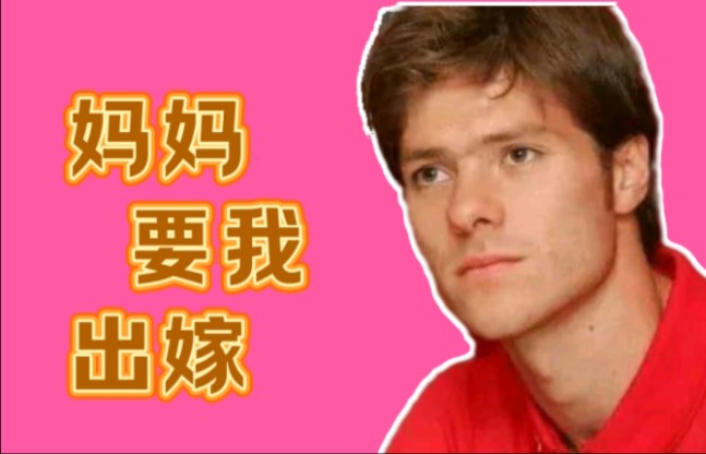 【妈妈要我出嫁龙哥版】