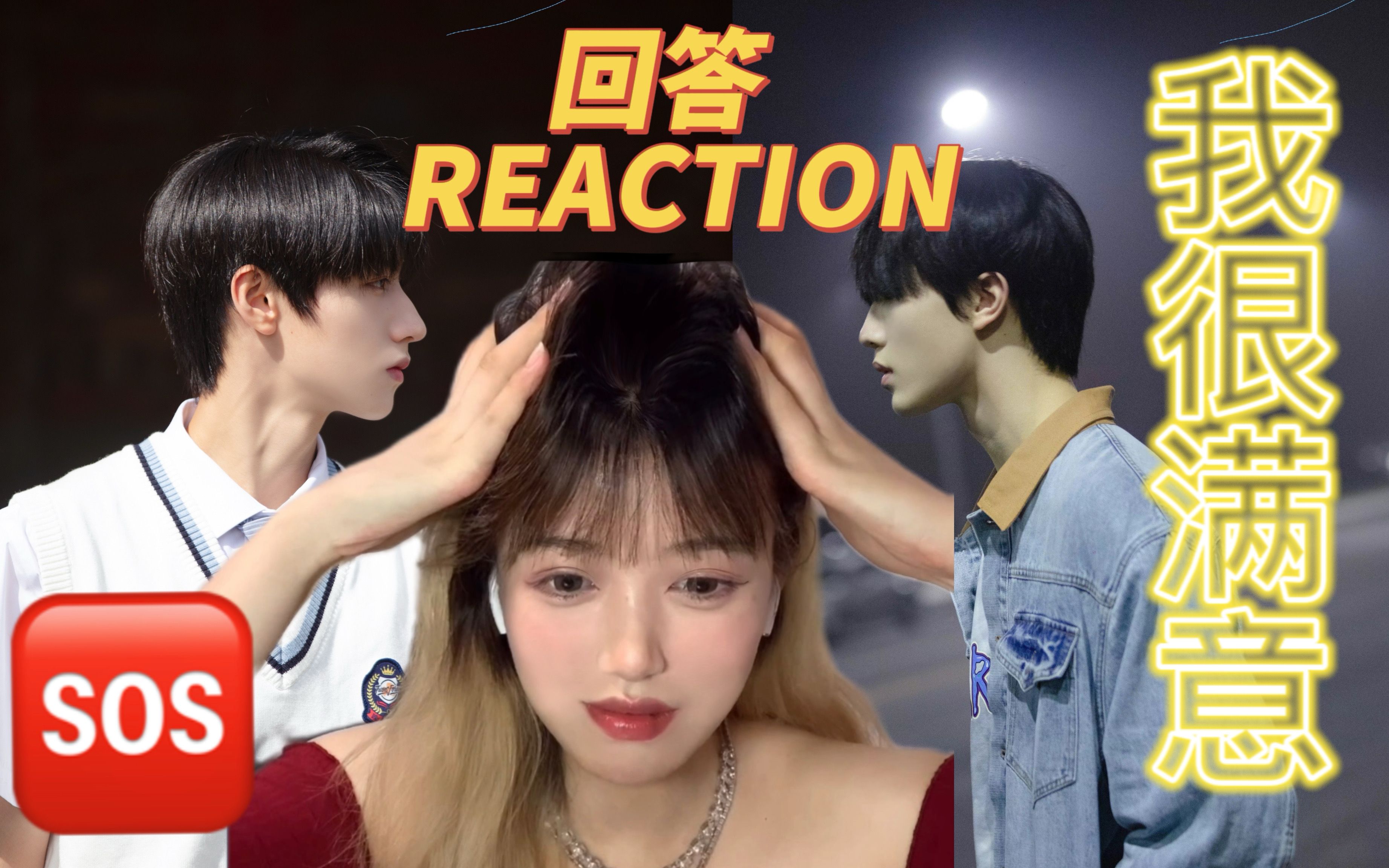 [图]【！！这一次 我好满意！！】Reaction-微电影《回答》【TF家族】苏新皓 朱志鑫