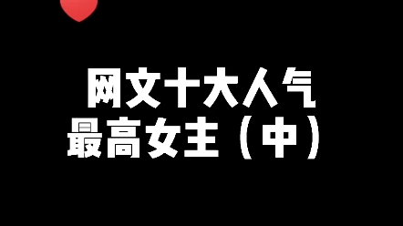 [图]你心中的第一女神是谁？