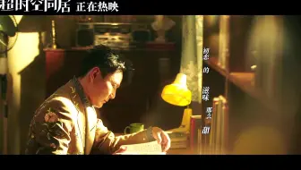 张信哲 初恋的地方 超时空同居 电影主题曲 哔哩哔哩 Bilibili