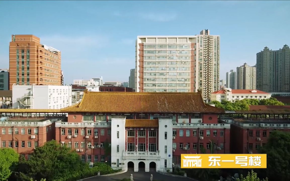 2020丨复旦大学上海医学院院歌哔哩哔哩bilibili