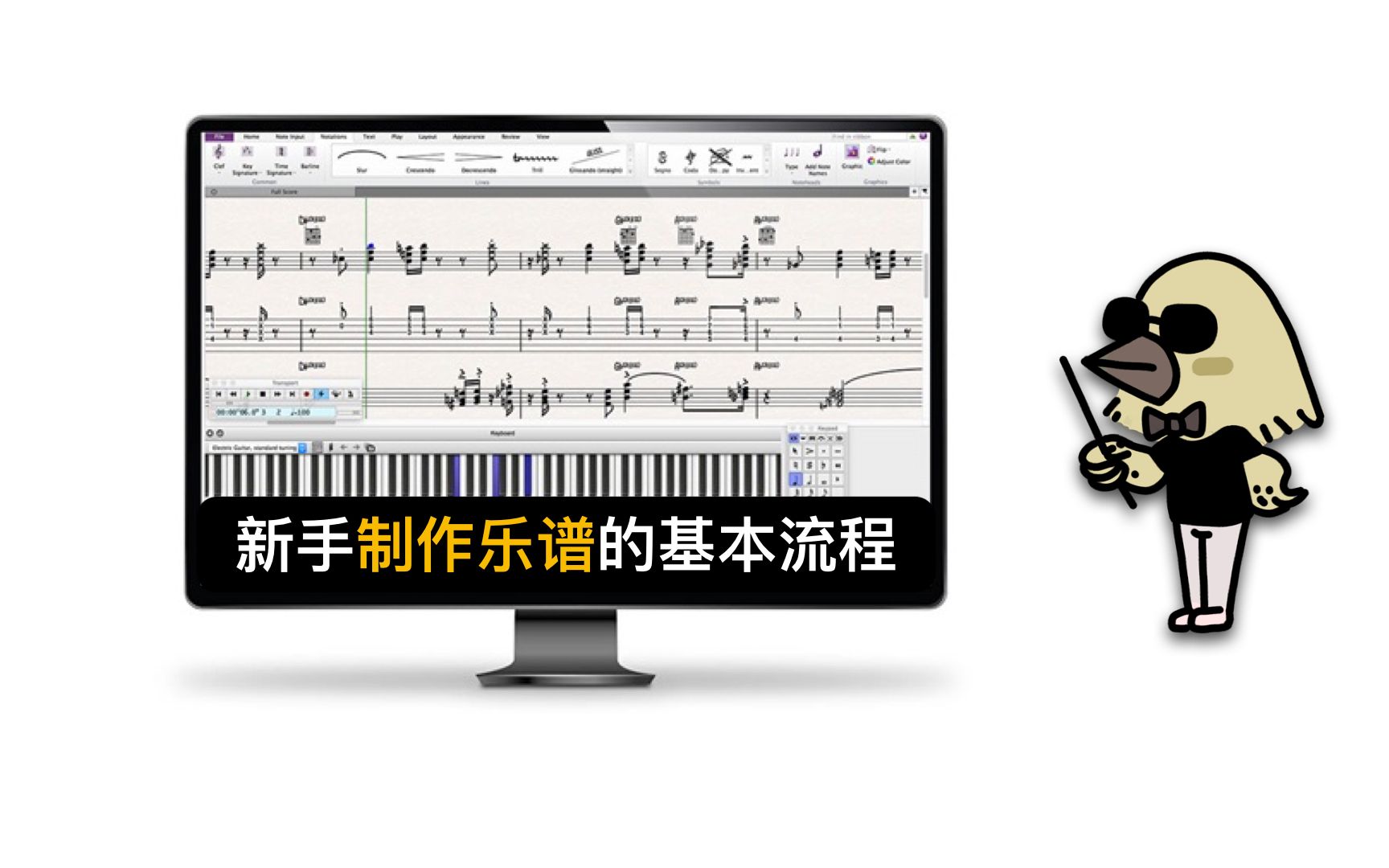 【配乐小知识】新手学习制作乐谱,最基本的操作流程是什么?哔哩哔哩bilibili