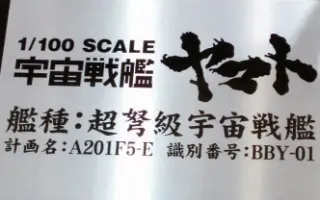 Project Yamato 2199 搜索结果 哔哩哔哩 Bilibili