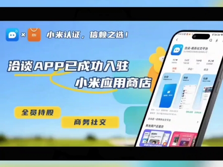 洽谈APP填写邀请码:EHJ25Q哔哩哔哩bilibili