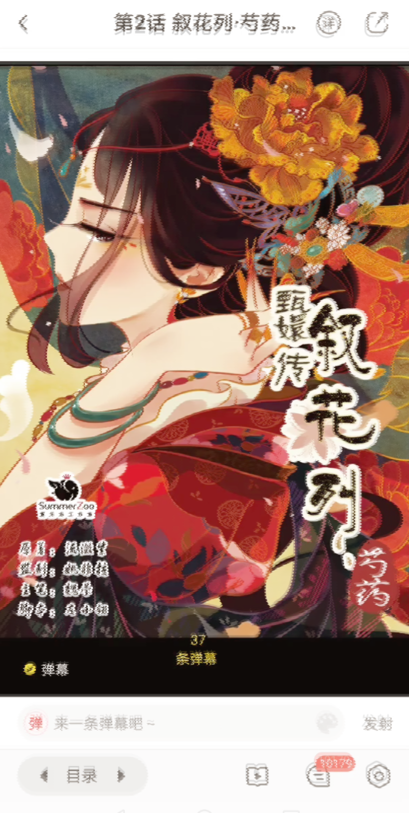 叙花列 华妃2.3哔哩哔哩bilibili