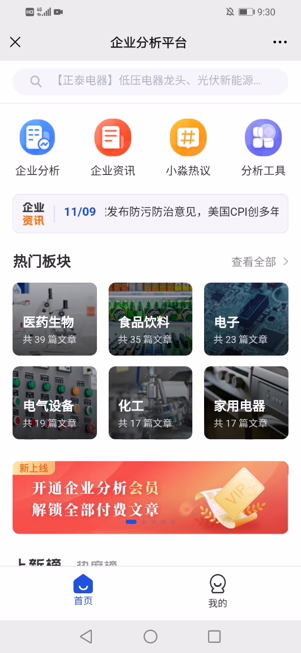 PEG估值计算器哔哩哔哩bilibili