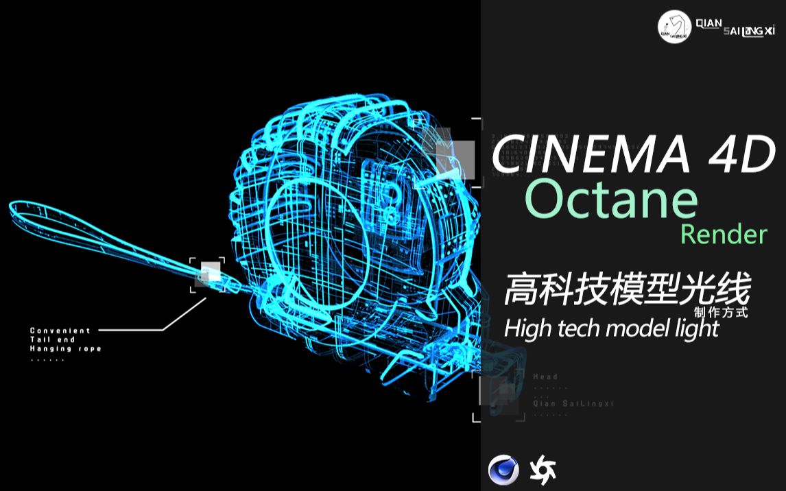 C4DOctaneRender高科技模型光线制作方式~哔哩哔哩bilibili