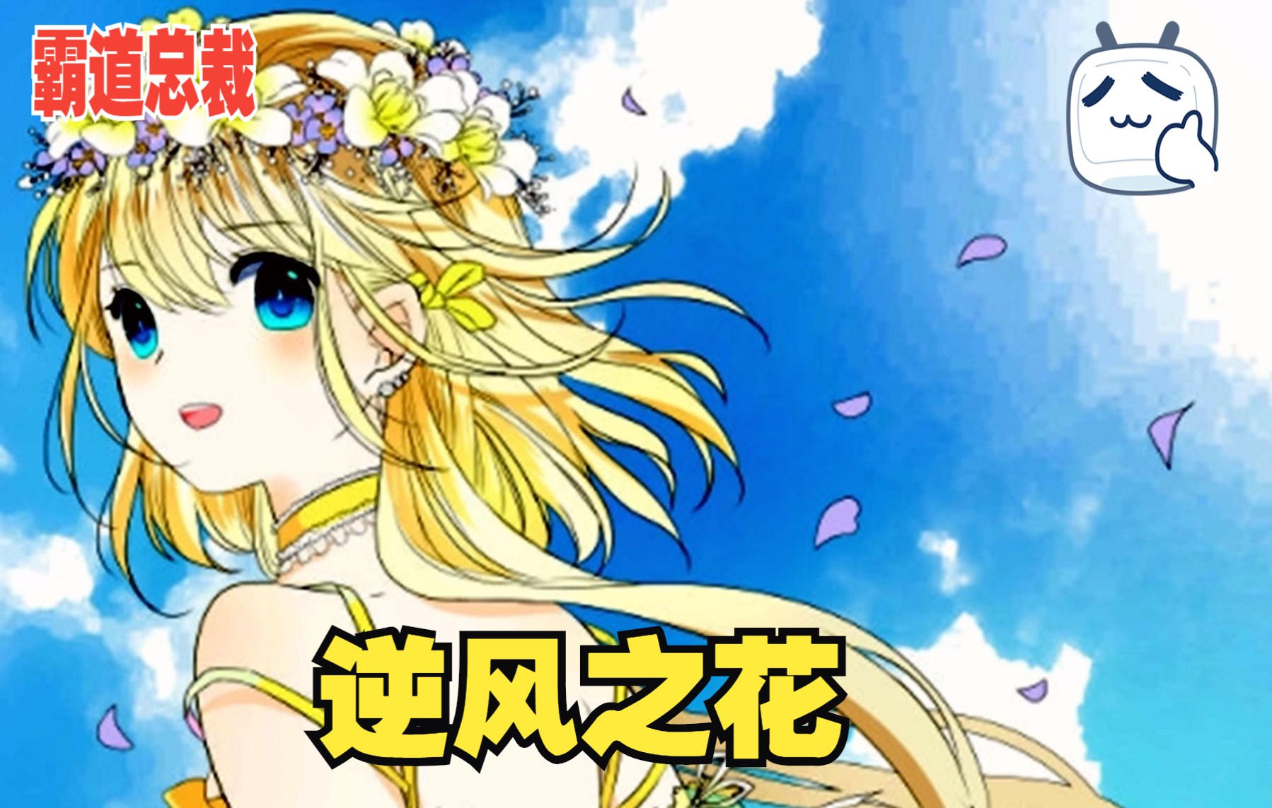 那段经历和感情,盛大的春之舞会隆重举行失忆的领主是否能如约参加呢?