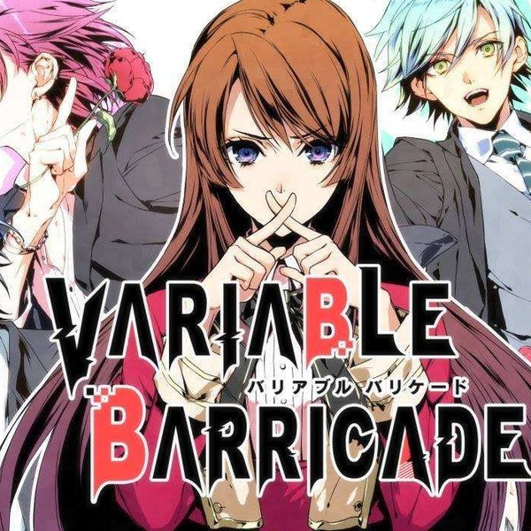 バリアブルバリケード
