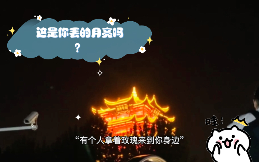 [图]这是你丢的月亮吗？