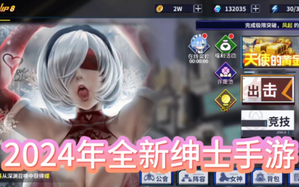 [图]【魔女与战姬】2024年全新0.1折绅士手游，二次元卡牌天花板巨作！不肝不氪，顶级绘画，全新玩法！