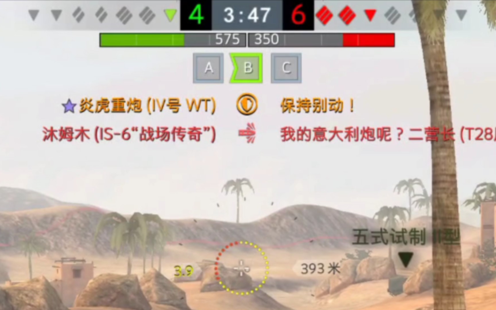 [图]［WOTB］ 优 势 在 我 ！