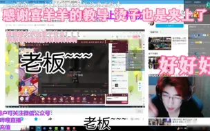 Download Video: 【马拉烫】直播reaction喜羊羊唱老板订个房 | 哥你也听喜羊羊订房听上头了吗