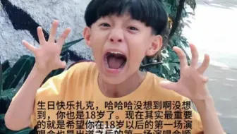 要被张峻豪送的生日祝福笑死！